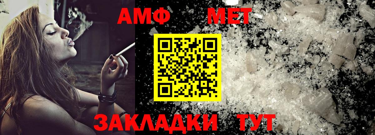 Амфетамин Premium Сертолово
