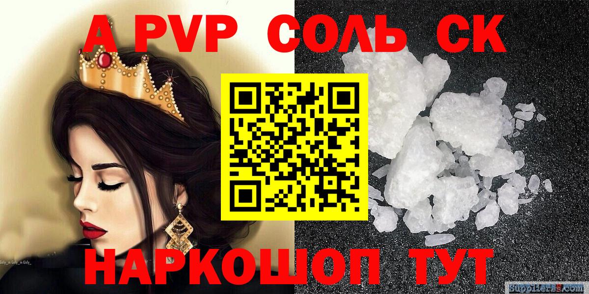 Сертолово  APVP мука  Вход с VPN  A-PVP СК 