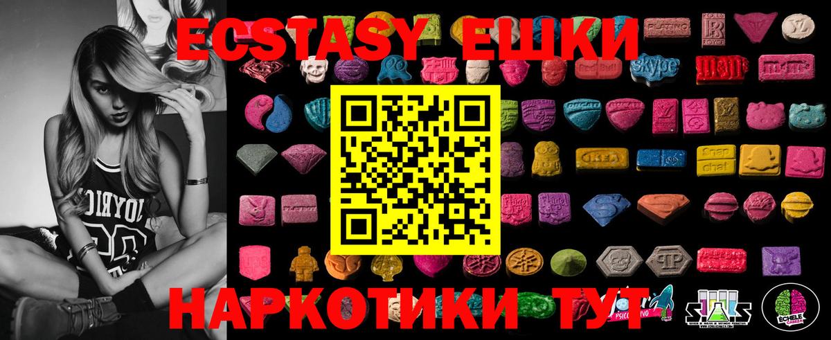 ЭКСТАЗИ таблы Сертолово