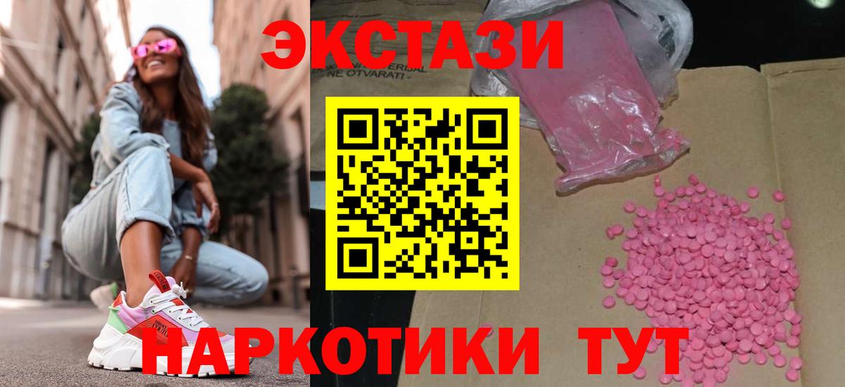 ЭКСТАЗИ 250 мг  Ecstasy  MEGA ссылки  Сертолово  Ecstasy 250 мг  Вход с VPN 