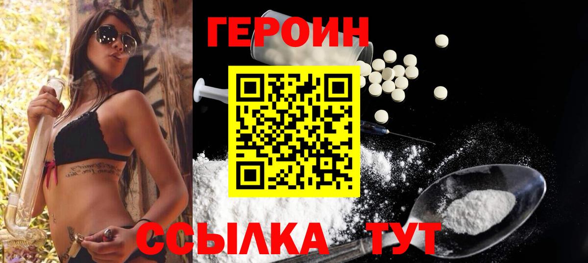 Сертолово  Героин хмурый  Вход с VPN 