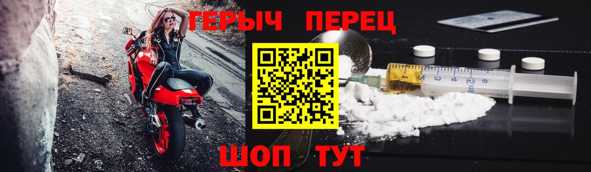 ГЕРОИН гречка Сертолово