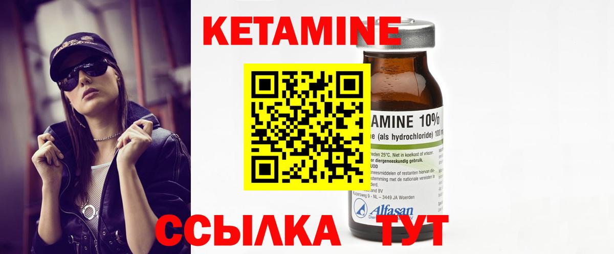 КЕТАМИН ketamine  Вход с VPN  КЕТАМИН VHQ  Сертолово 