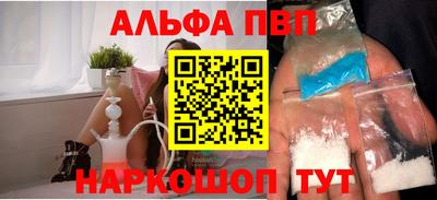 Альфа ПВП Новозыбков