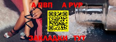 Альфа ПВП Новозыбков