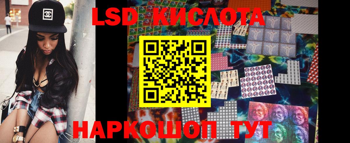ЛСД экстази ecstasy  LSD-25 экстази кислота  Сертолово  Вход с VPN 
