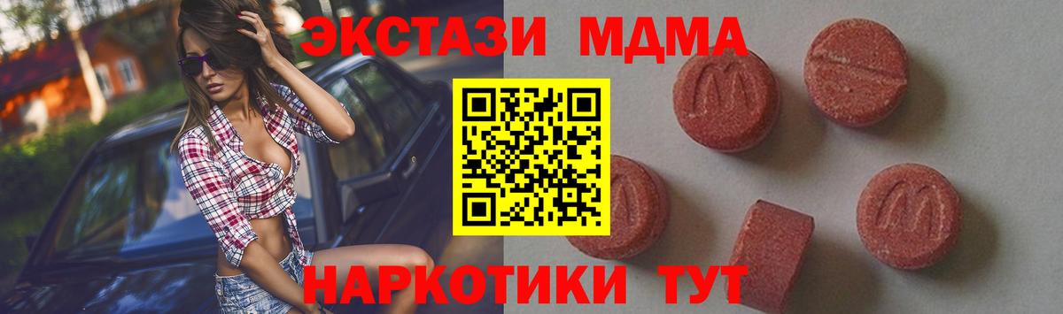 MDMA молли  МДМА crystal  Вход с VPN  Сертолово 