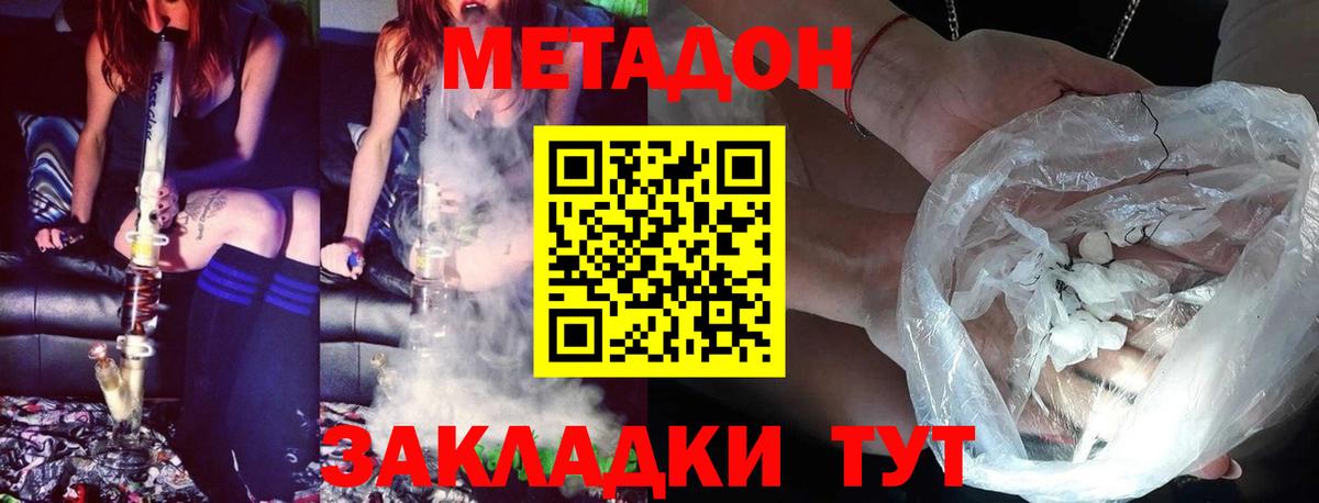 МЕТАДОН кристалл  Вход с VPN  блэк спрут онион  Сертолово 