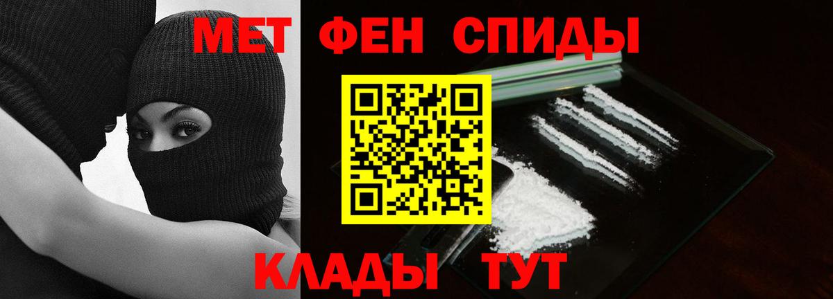 Метамфетамин мет Сертолово