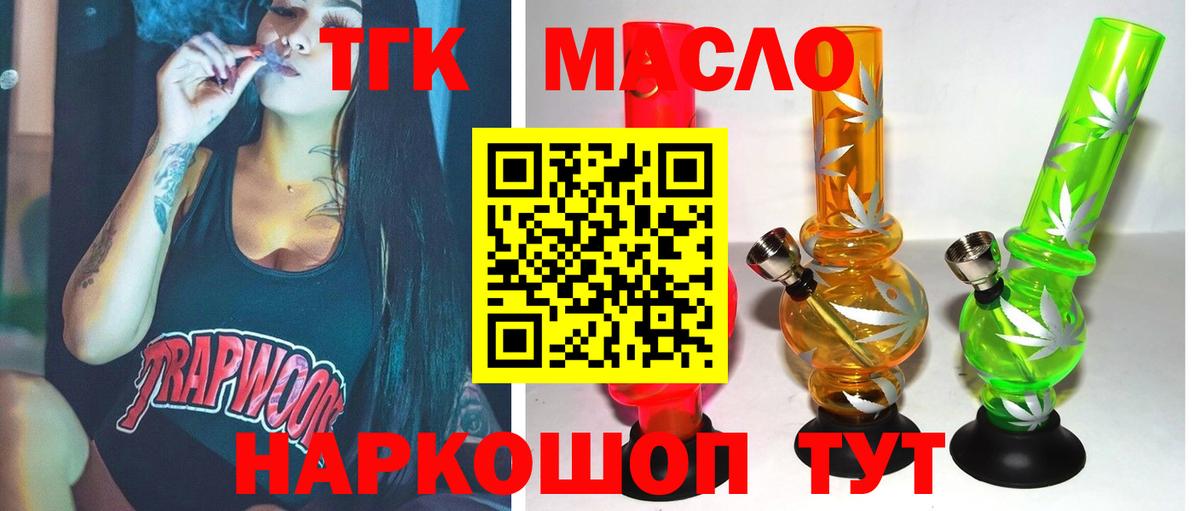 Сертолово  ТГК THC oil  Вход с VPN 