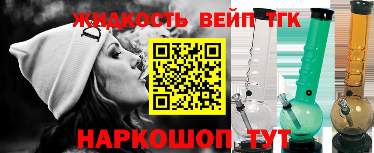 ТГК THC oil Сертолово